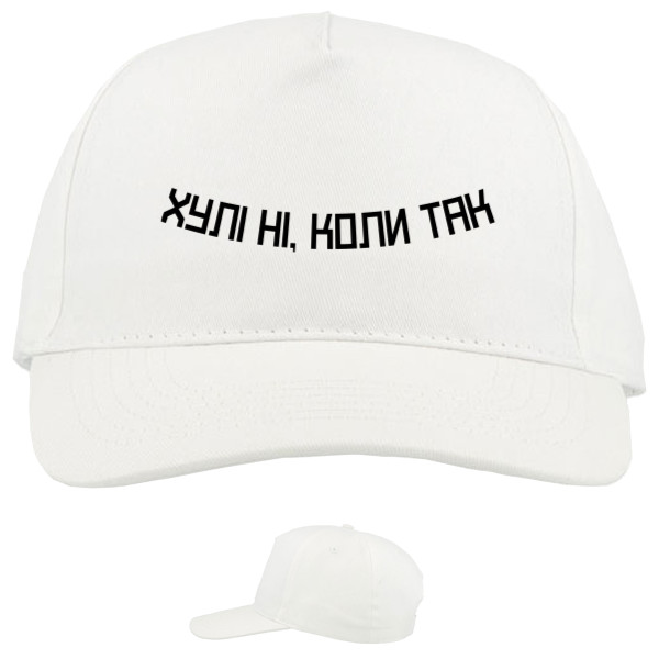 Baseball Caps - 5 panel - Хулі ні - Mfest