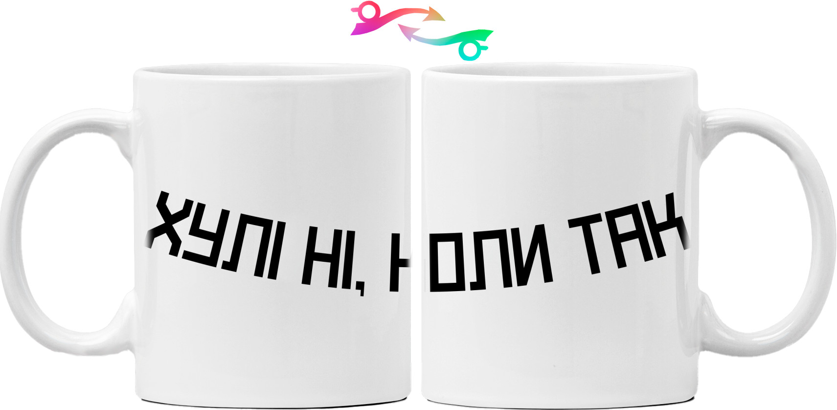 Mug - Хулі ні - Mfest