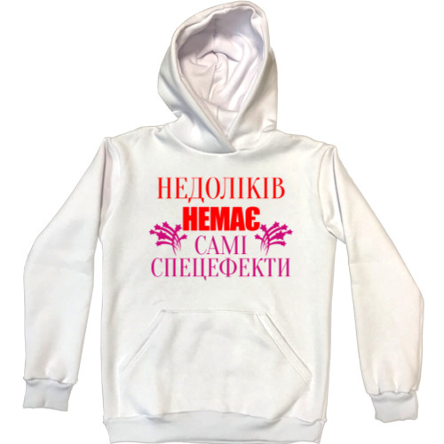 Unisex Hoodie - Недочетов нет - Mfest