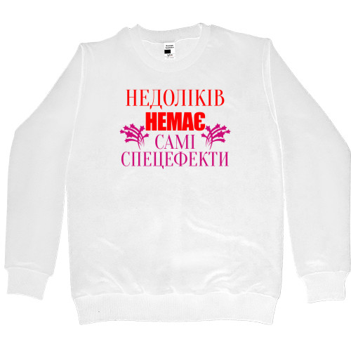 Women's Premium Sweatshirt - Недочетов нет - Mfest