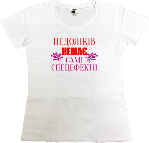 Women's Premium T-Shirt - Недочетов нет - Mfest