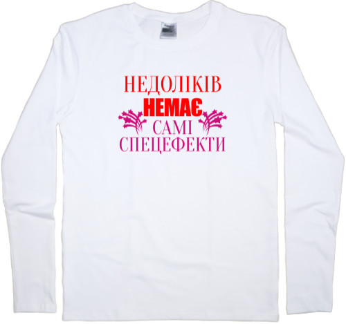 Kids' Longsleeve Shirt - Недочетов нет - Mfest