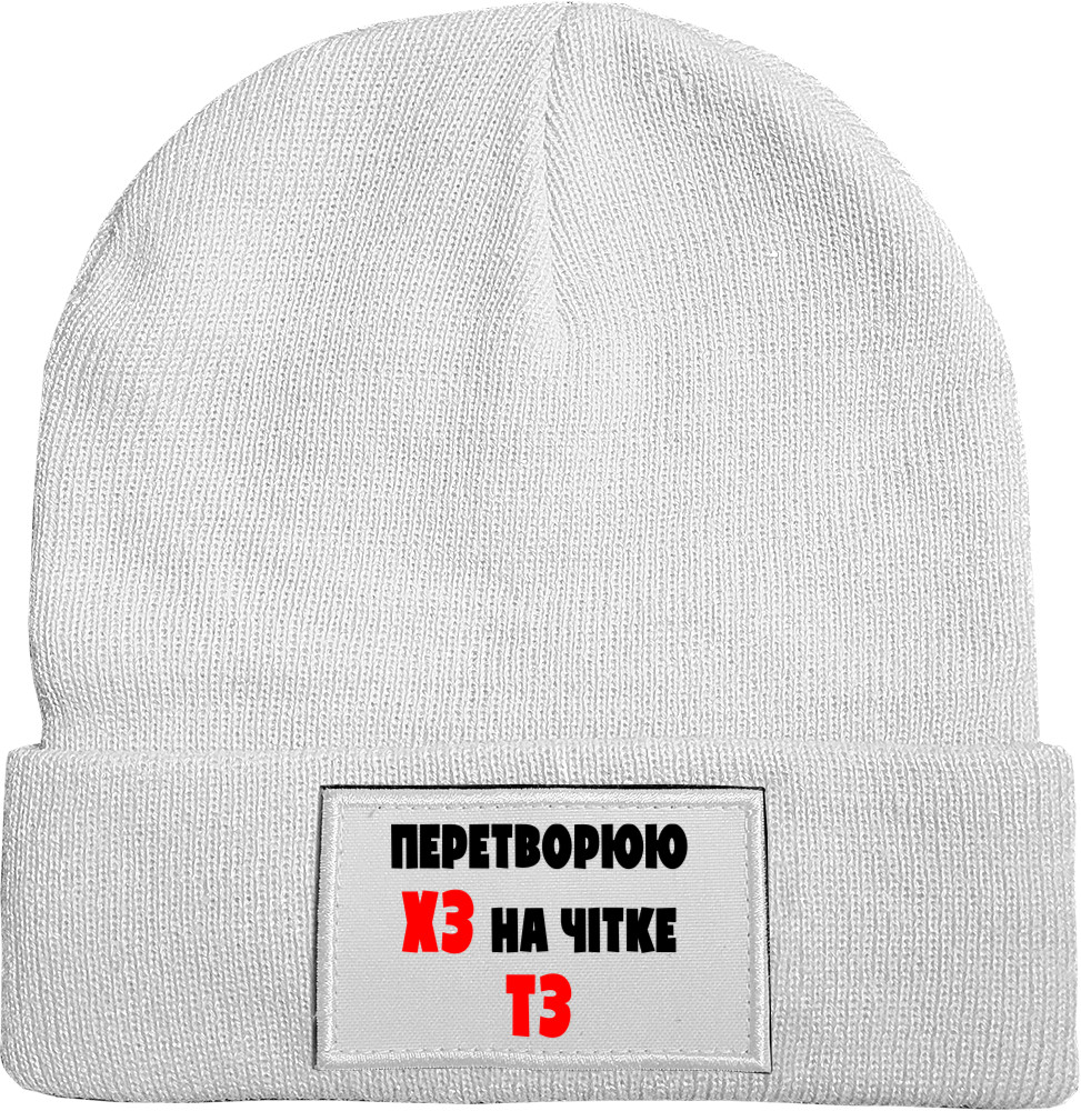 Hat with Patch - Перетворюю ХЗ на чітке ТЗ - Mfest