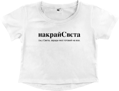 Women's Cropped Premium T-Shirt -  Sveta 2 - Mfest