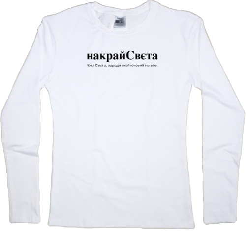 Women's Longsleeve Shirt -  Sveta 2 - Mfest