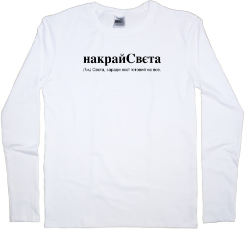 Men's Longsleeve Shirt -  Sveta 2 - Mfest