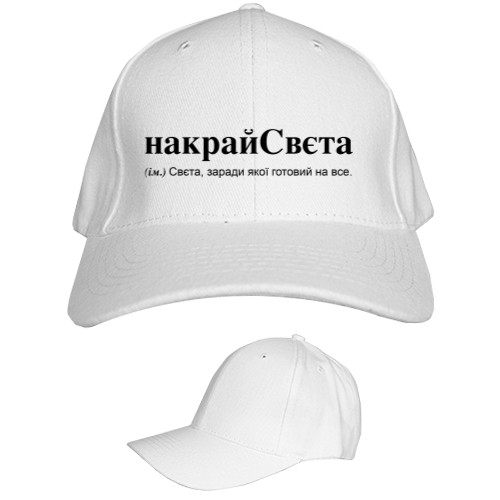 Kids' Baseball Cap 6-panel -  Sveta 2 - Mfest