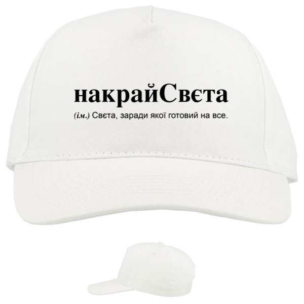 Baseball Caps - 5 panel -  Sveta 2 - Mfest