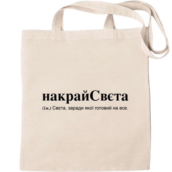 Tote Bag -  Sveta 2 - Mfest