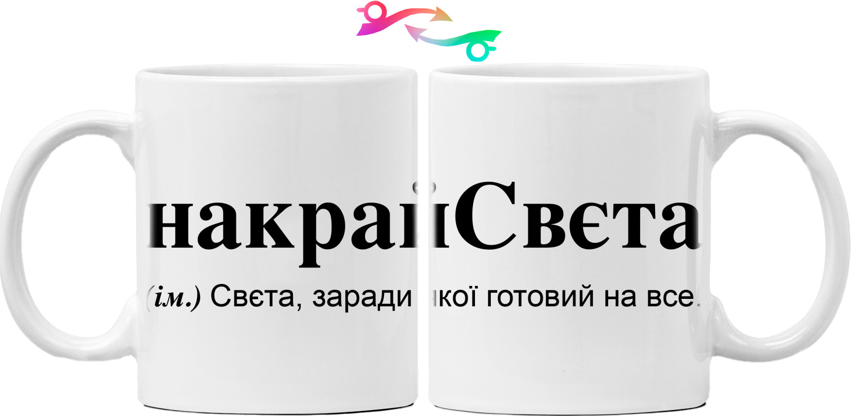 Mug -  Sveta 2 - Mfest