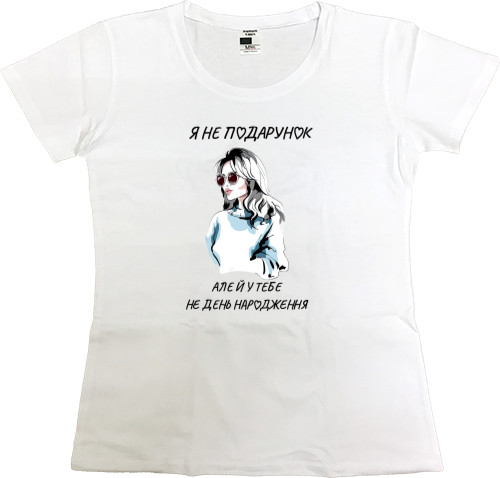 Women's Premium T-Shirt - Я не подарунок - Mfest