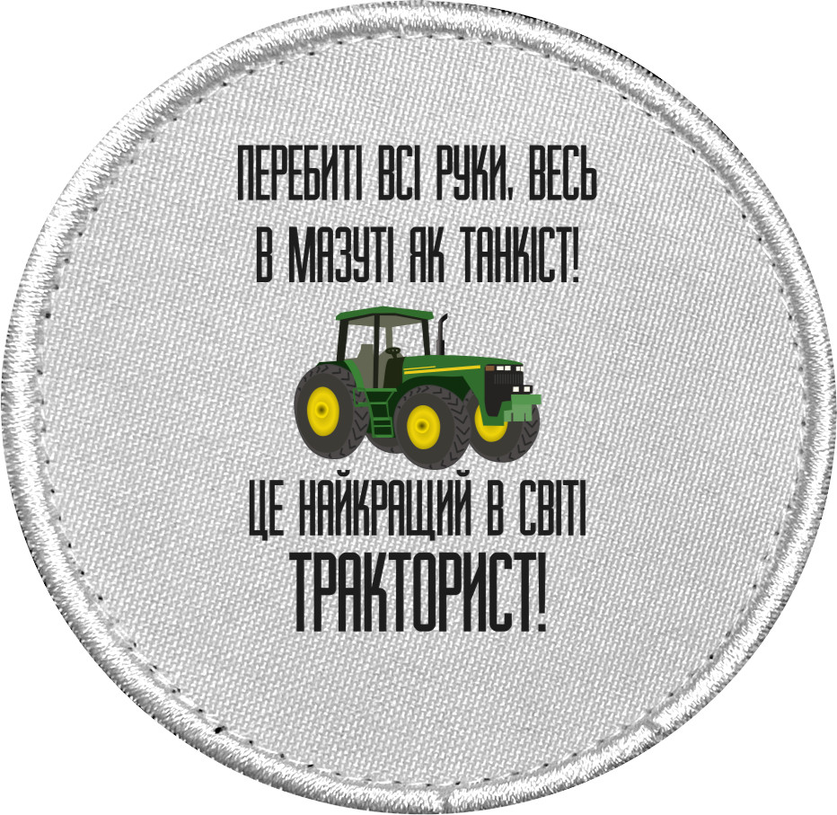  Tractor driver