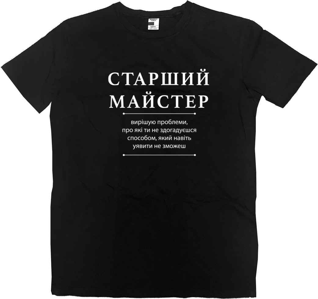 Старший майстер