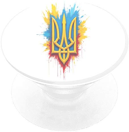 PopSocket Подставка для мобильного - Герб Украины с пятнами краски - Mfest