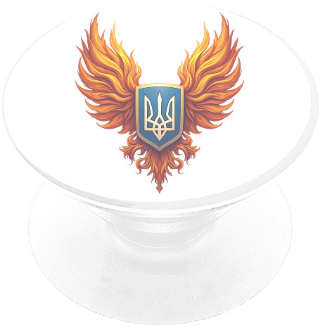 PopSocket Подставка для мобильного - Герб Украины с огненными крыльями - Mfest