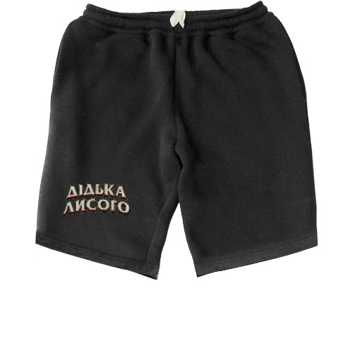 Men's Shorts - Дідька лисого - Mfest