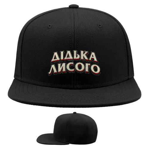 Snapback Baseball Cap - Дідька лисого - Mfest