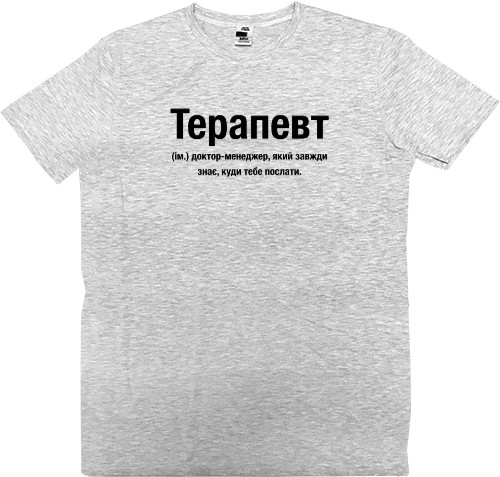 Медицина - Premium Men's T-shirt - Therapist - Mfest