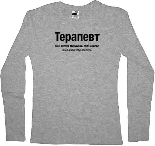 Women's Longsleeve Shirt - Therapist - Mfest