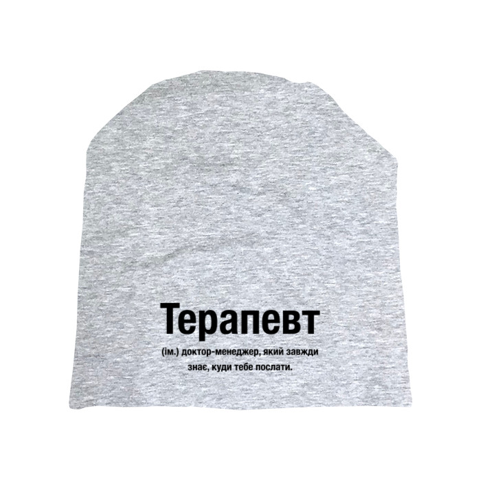 Шапка - Терапевт - Mfest