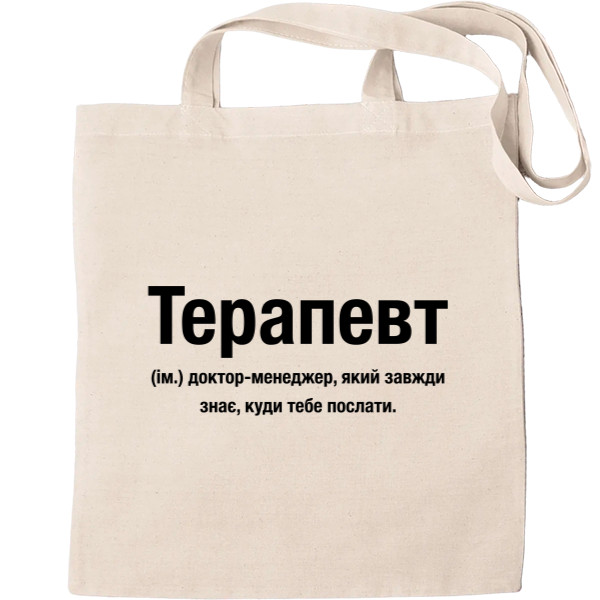 Терапевт