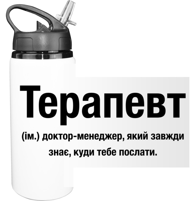 Терапевт