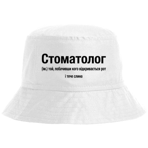 Стоматолог