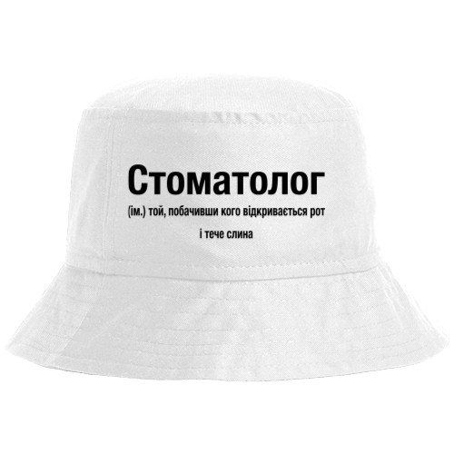 Стоматолог Стоматолог