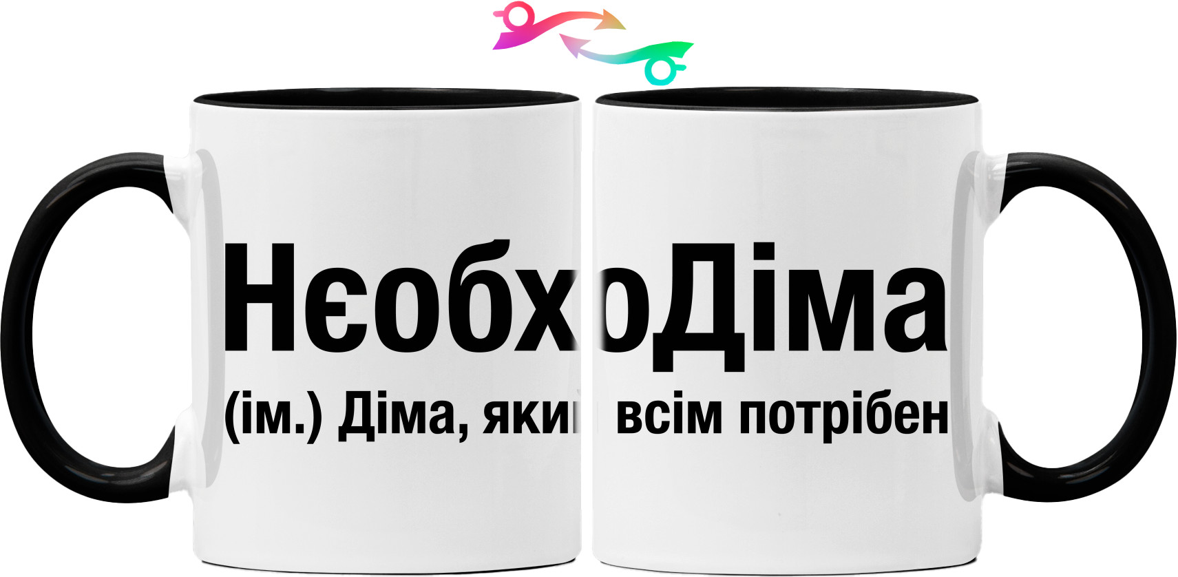 Mug - НеобхоДіма - Mfest