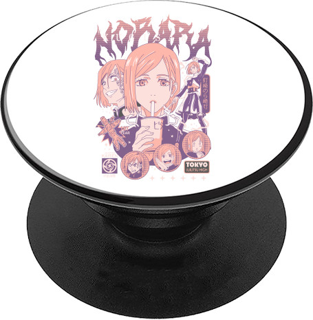 Магическая битва - PopSocket Stand for mobile - Nobara Kugisaki 3 - Mfest