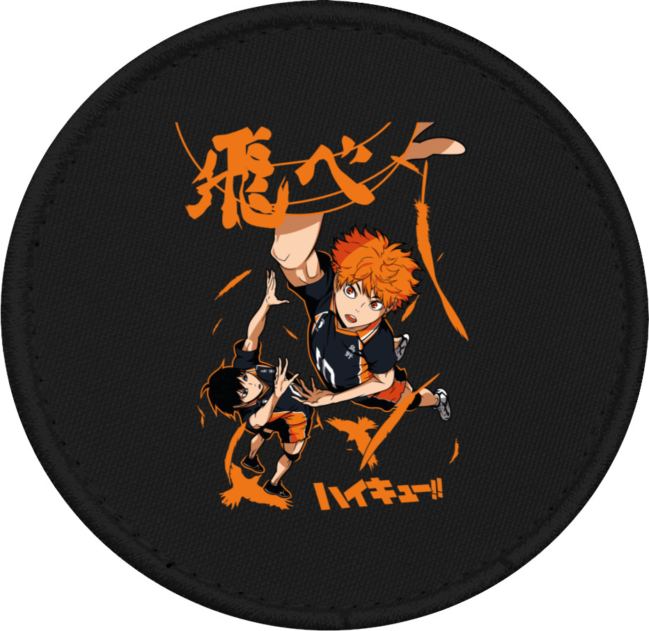 Chevron - Haikyu 5 - Mfest