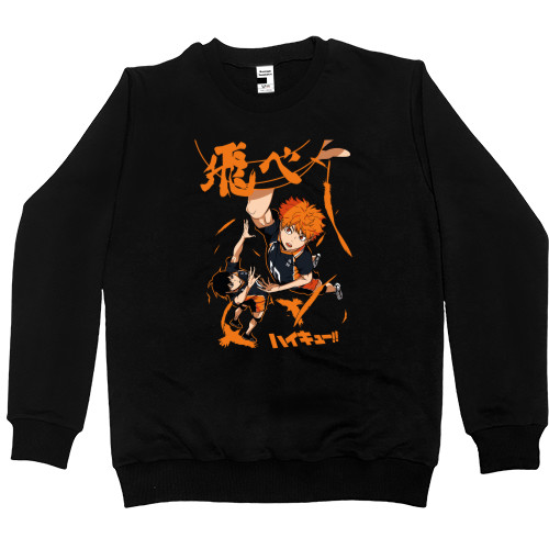 Kids' Premium Sweatshirt - Haikyu 5 - Mfest