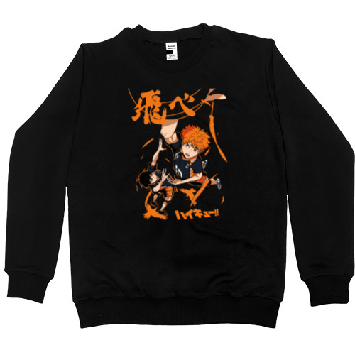 Men’s Premium Sweatshirt - Haikyu 5 - Mfest