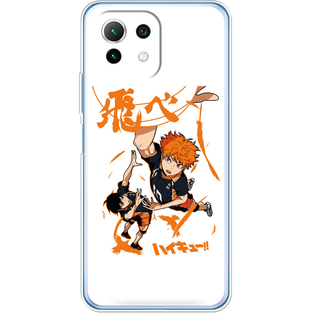 Haikyu 5