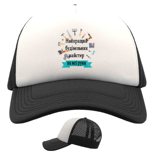 Trucker Cap - Builder - Mfest