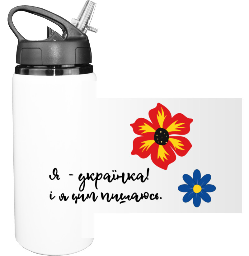 Я украинка
