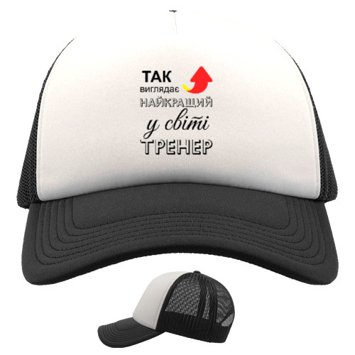 Trucker Cap - Trainer - Mfest