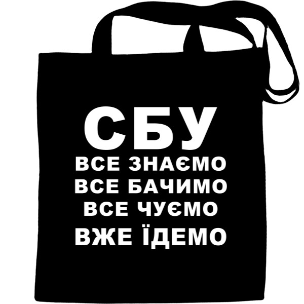 СБУ