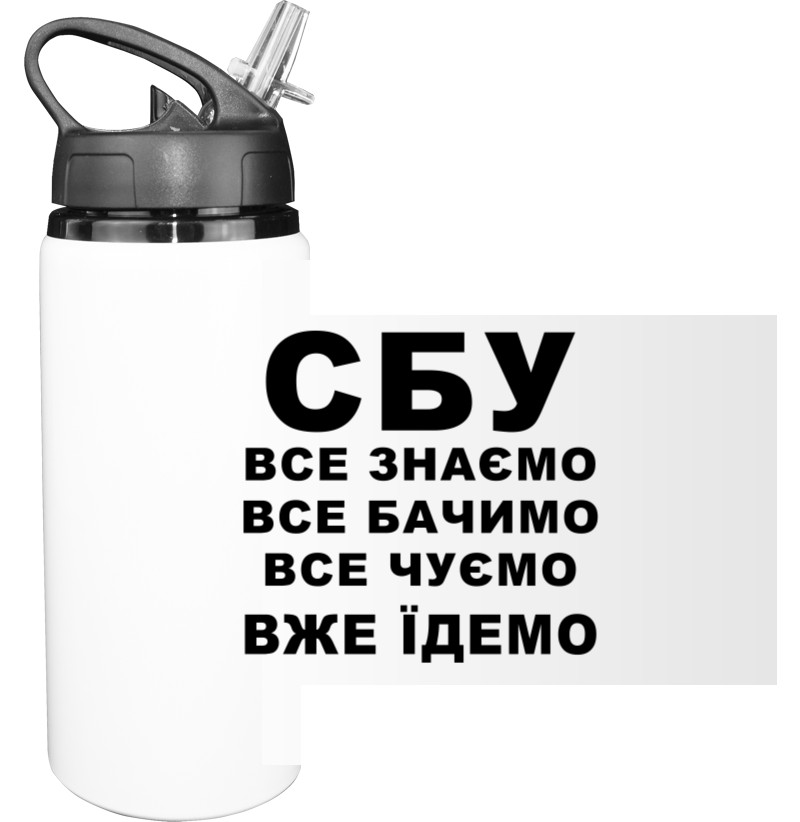 СБУ