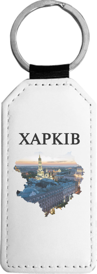 Харьков
