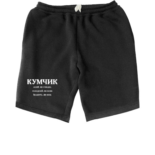 Кумчик