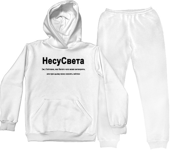Света Света