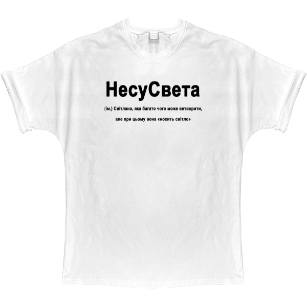 Света Света