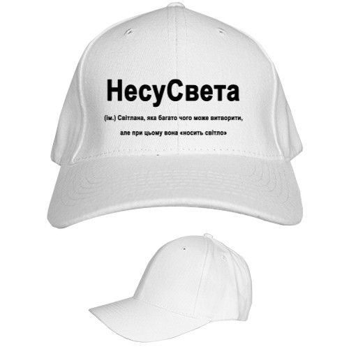Света Света