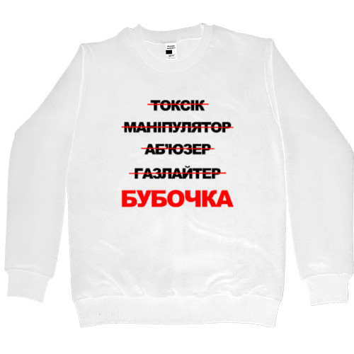 Бубочка