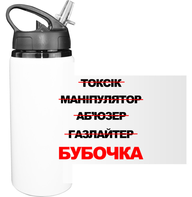 Бубочка