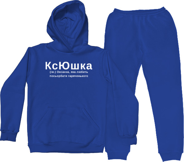 Костюм спортивный Женский - Ксюшка - Mfest