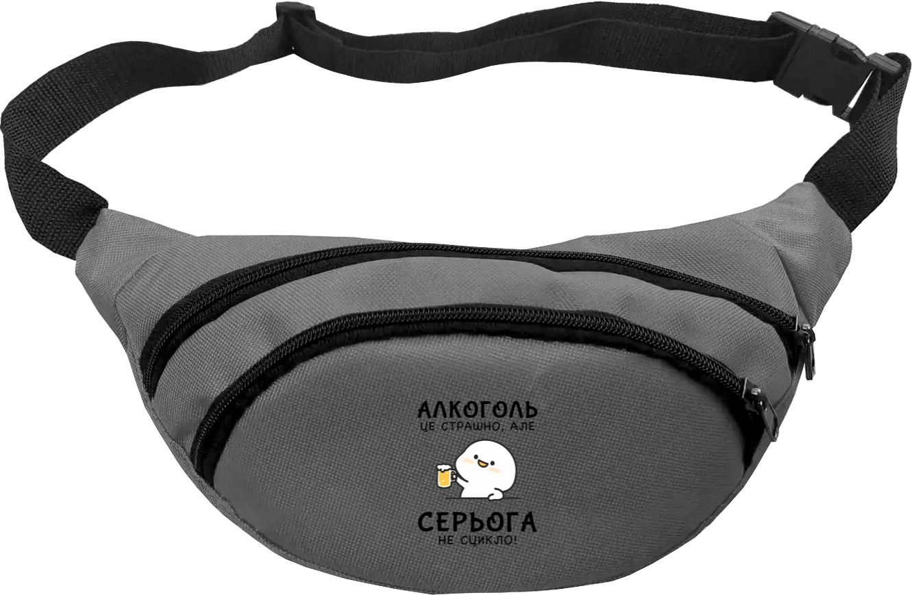 Алкоголь это страшно Алкоголь это страшно