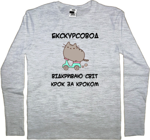 Экскурсвод