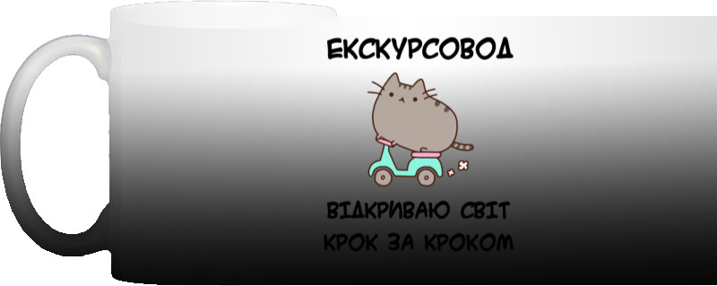 Экскурсвод